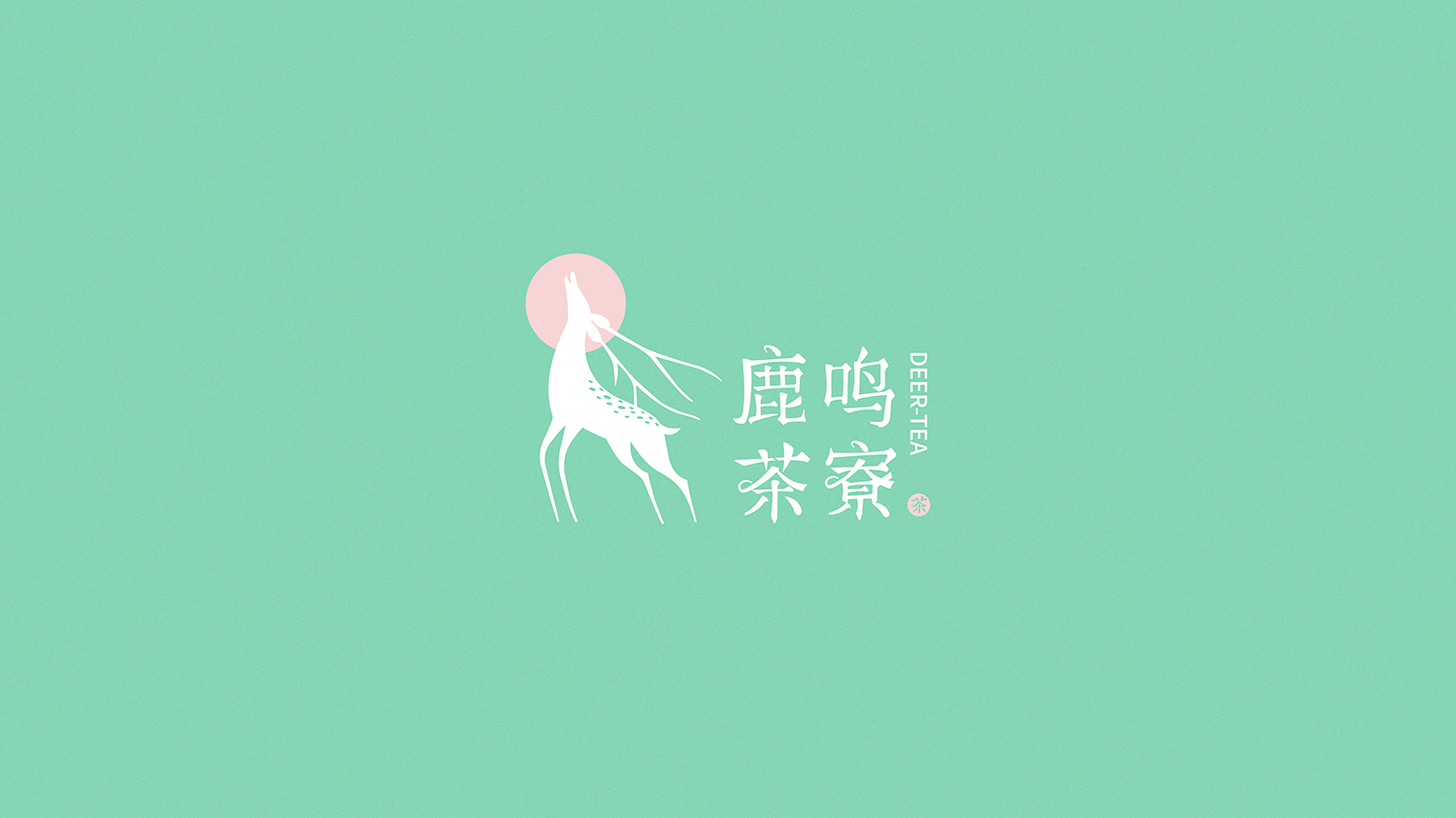 鹿鳴茶寮LOGO設計