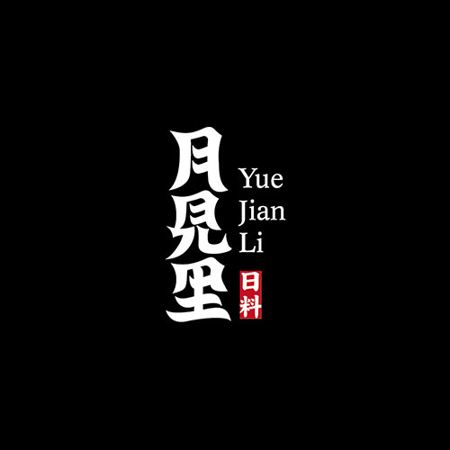 上海日料餐飲品牌LOGO設計-上海月見里日料品牌設計