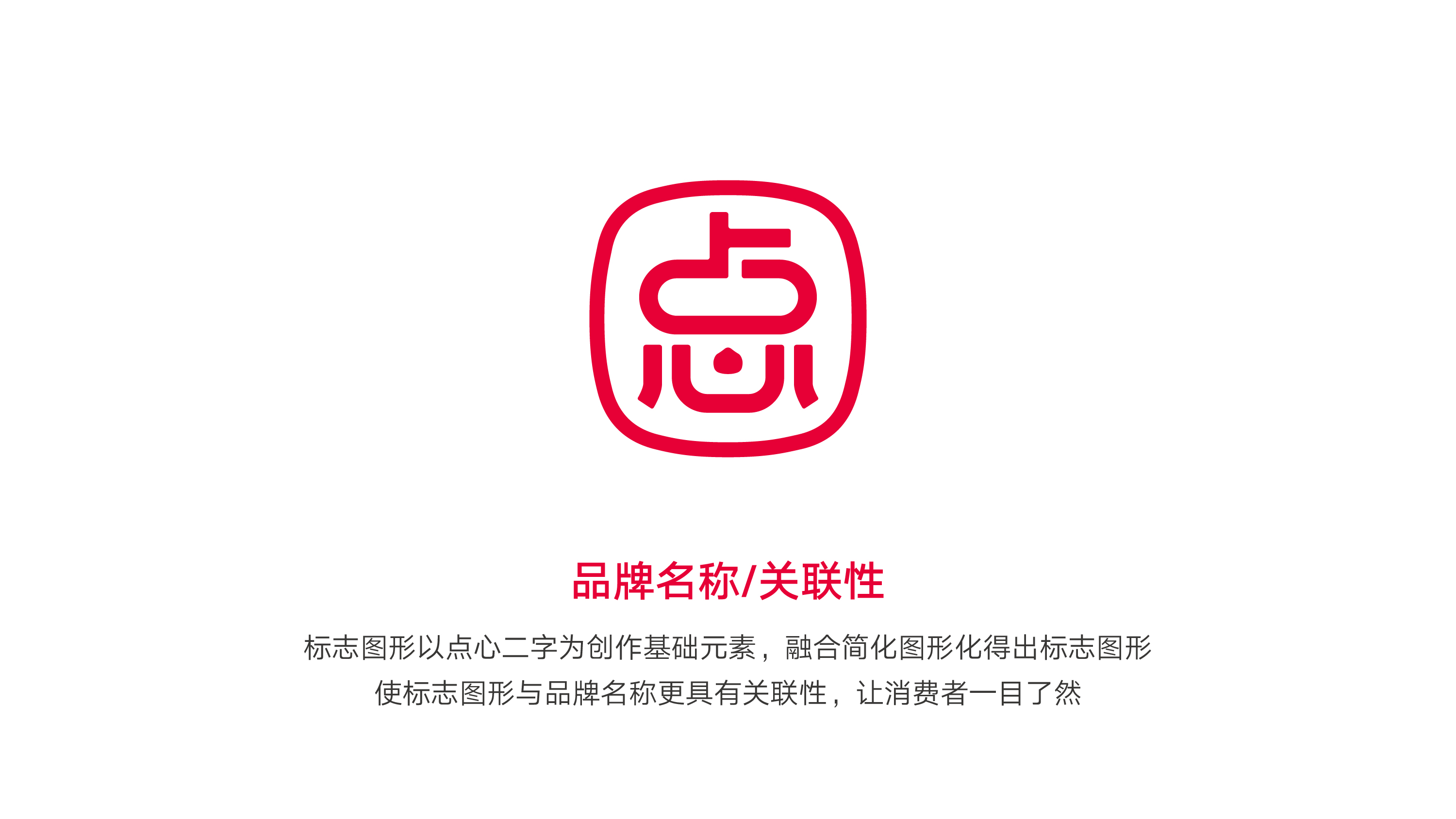 盛家點心logo設計